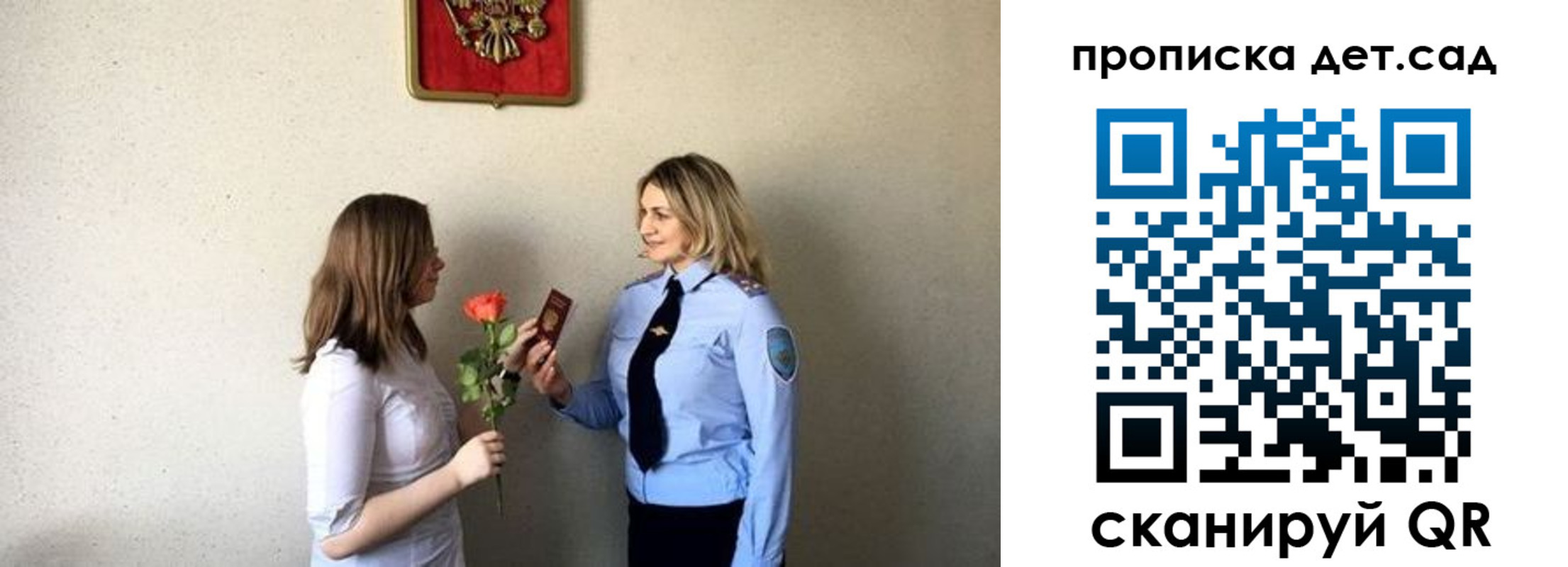 прописка в квартире в Чечне