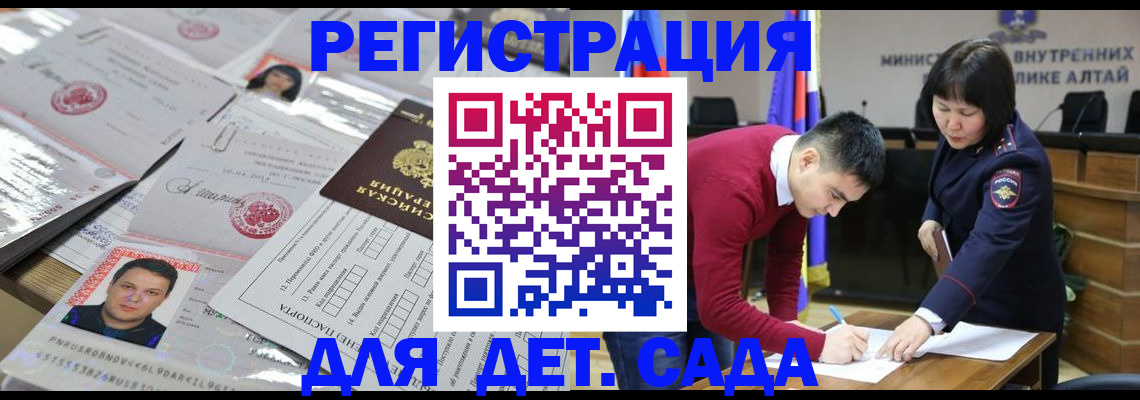 прописка штамп в Чечне