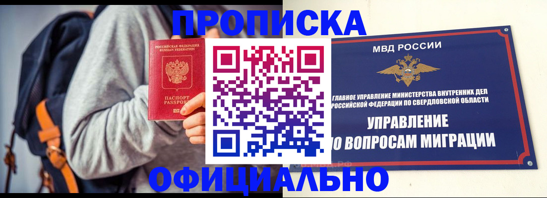 временная регистрация 2025 в Чечне