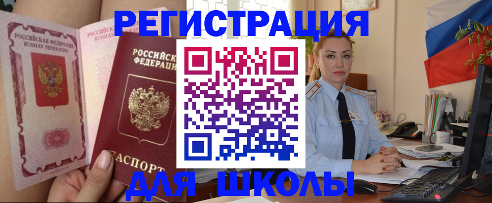 прописка для кредита в Чечне