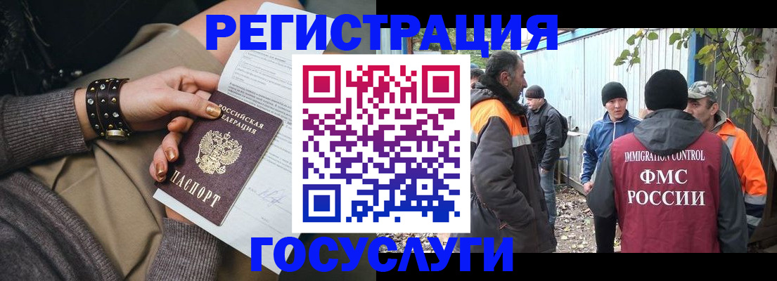 временная регистрация купить в Чечне